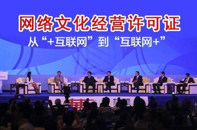 北京平谷表演類網(wǎng)絡文化經(jīng)營許可證新辦流程是什么/不成功不收費