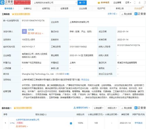 字節(jié)跳動新公司布局網(wǎng)絡文化經(jīng)營，深化內(nèi)容生態(tài)戰(zhàn)略