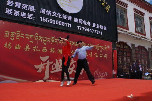 甘南瑪曲縣扎西旅游文化有限責(zé)任公司盛大開(kāi)業(yè)， 網(wǎng)絡(luò)文化經(jīng)營(yíng)助力藏區(qū)文旅新篇章