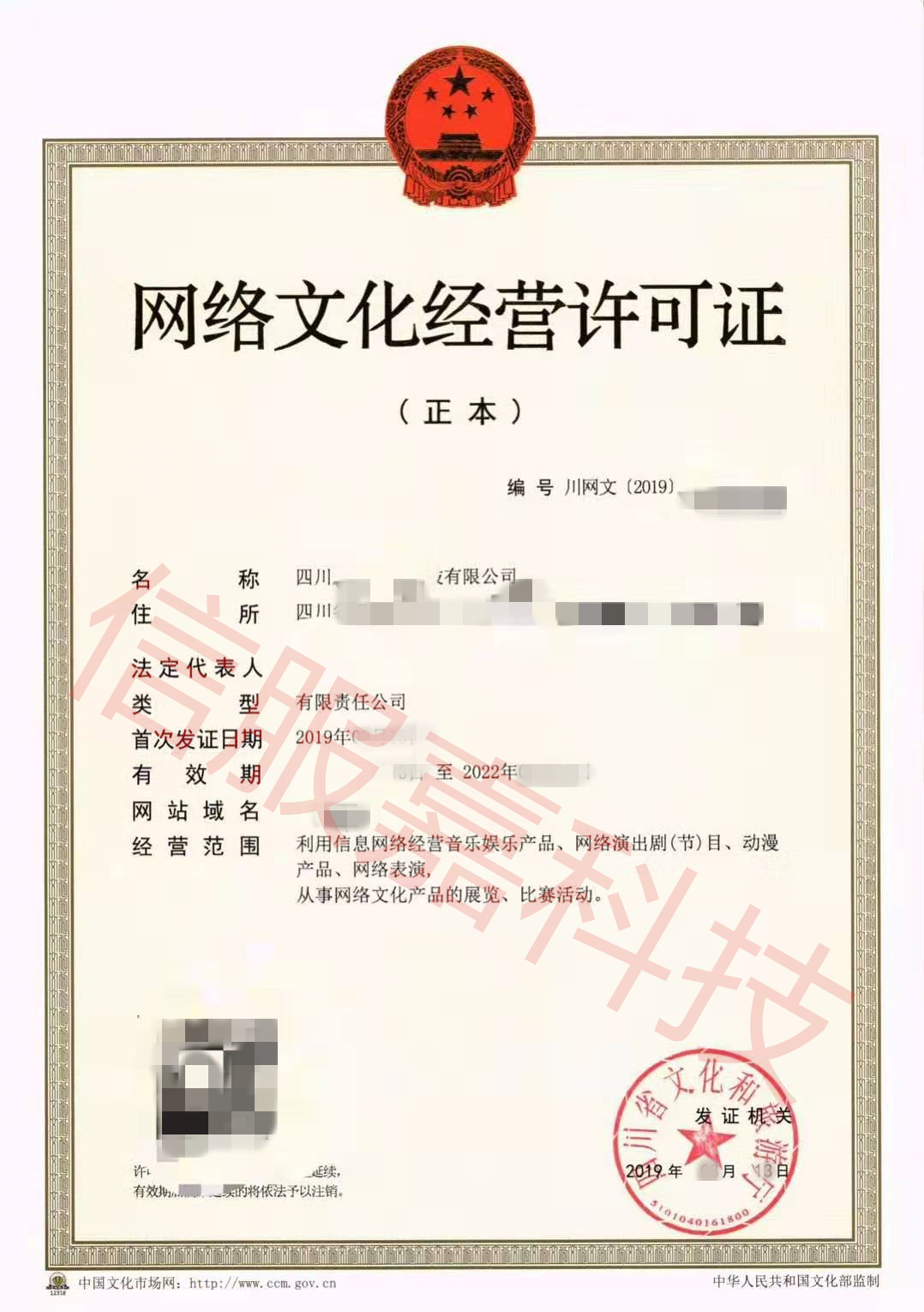 淺析icp經營許可證-增值電信業務中的互聯網信息服務業務網站或APP專項審批